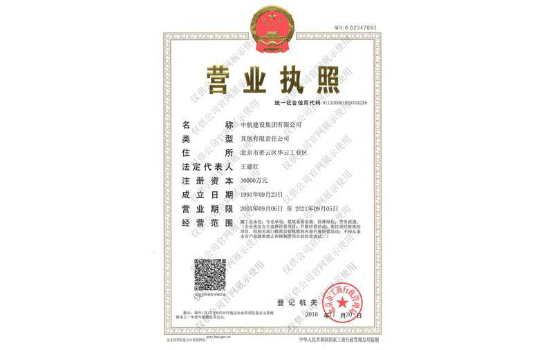 大连翰飞航空货运服务有限公司营业执照